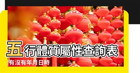 八字五行数字|生辰八字查詢，生辰八字五行查詢，五行屬性查詢